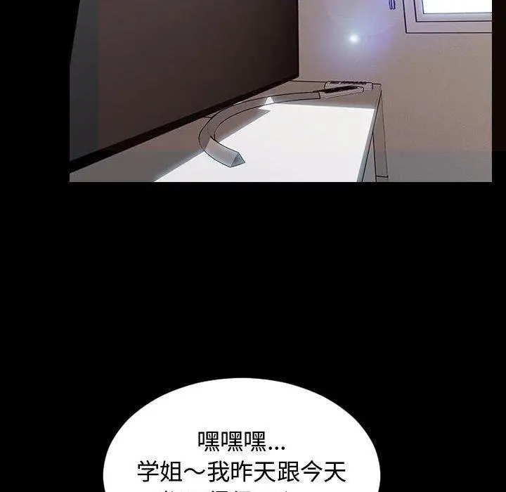 漫画《网红吴妍智》第15话第126张图