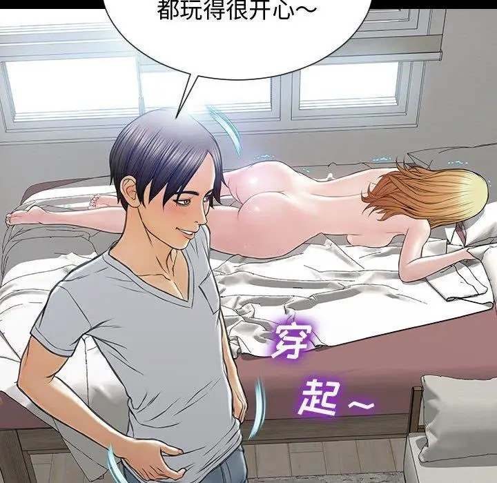 漫画《网红吴妍智》第15话第127张图