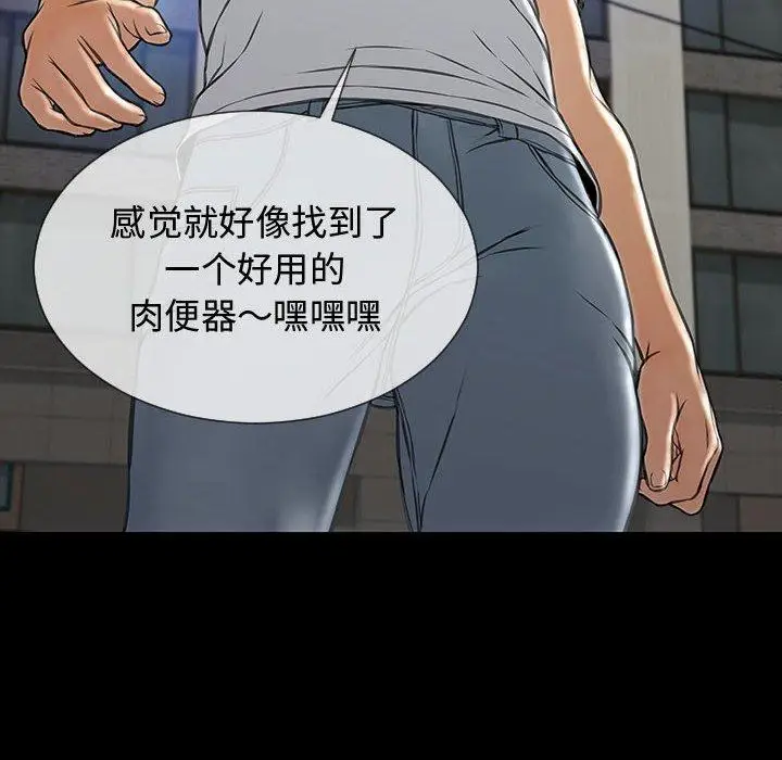 漫画《网红吴妍智》第15话第141张图