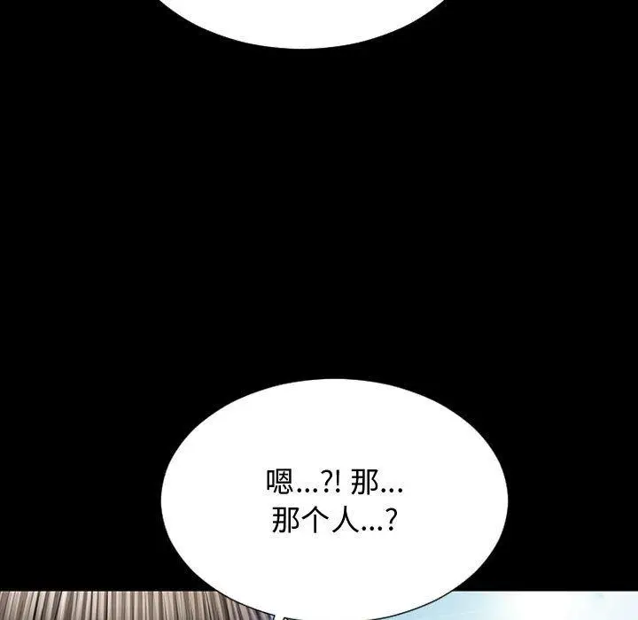 漫画《网红吴妍智》第15话第144张图
