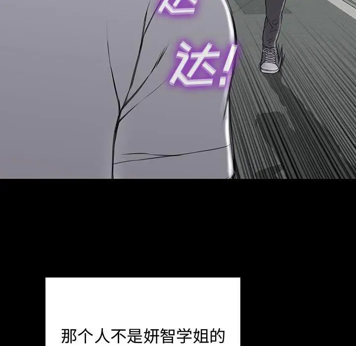 漫画《网红吴妍智》第15话第146张图