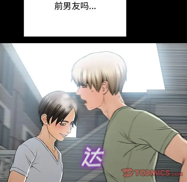 漫画《网红吴妍智》第15话第147张图