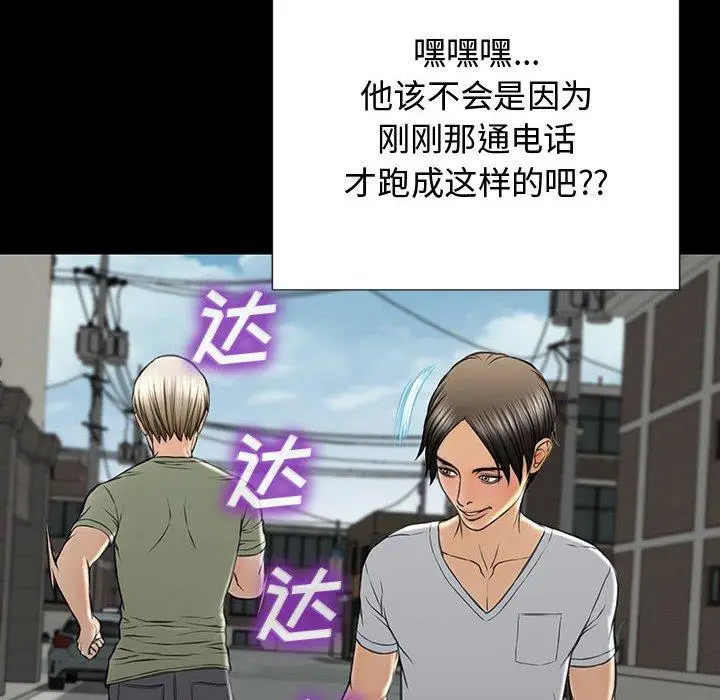 漫画《网红吴妍智》第15话第149张图