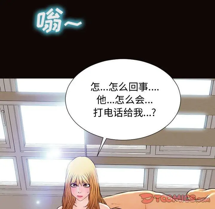 漫画《网红吴妍智》第15话第15张图