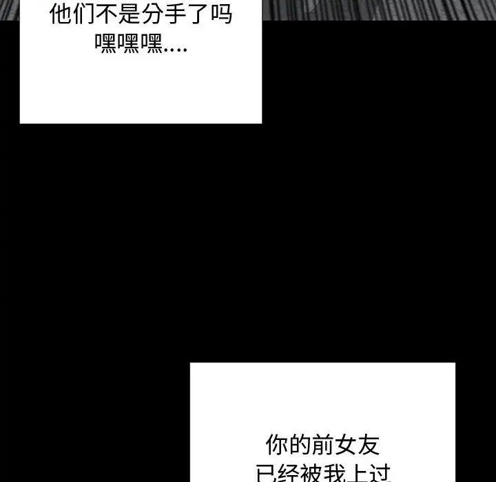 漫画《网红吴妍智》第15话第151张图