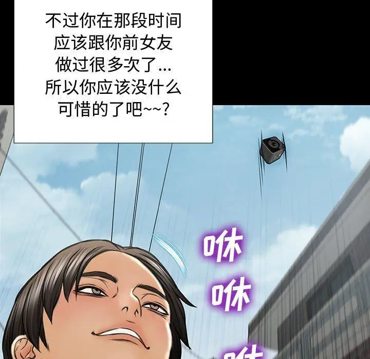 漫画《网红吴妍智》第15话第154张图