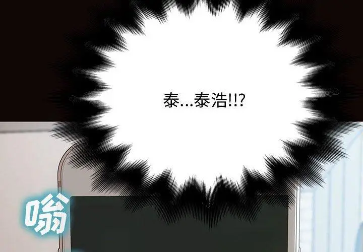 漫画《网红吴妍智》第15话第2张图