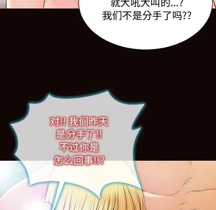 漫画《网红吴妍智》第15话第28张图
