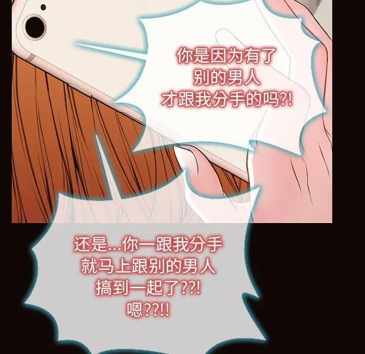 漫画《网红吴妍智》第15话第35张图