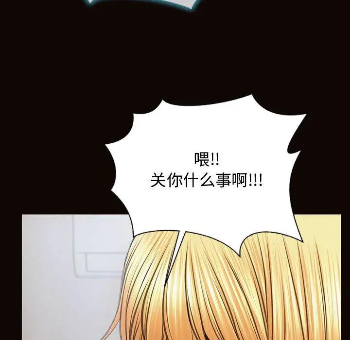 漫画《网红吴妍智》第15话第36张图