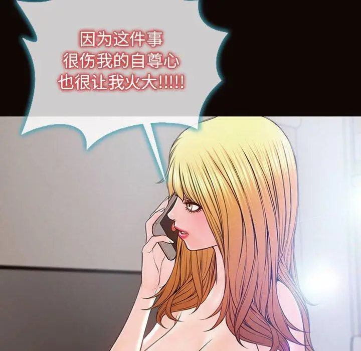 漫画《网红吴妍智》第15话第38张图