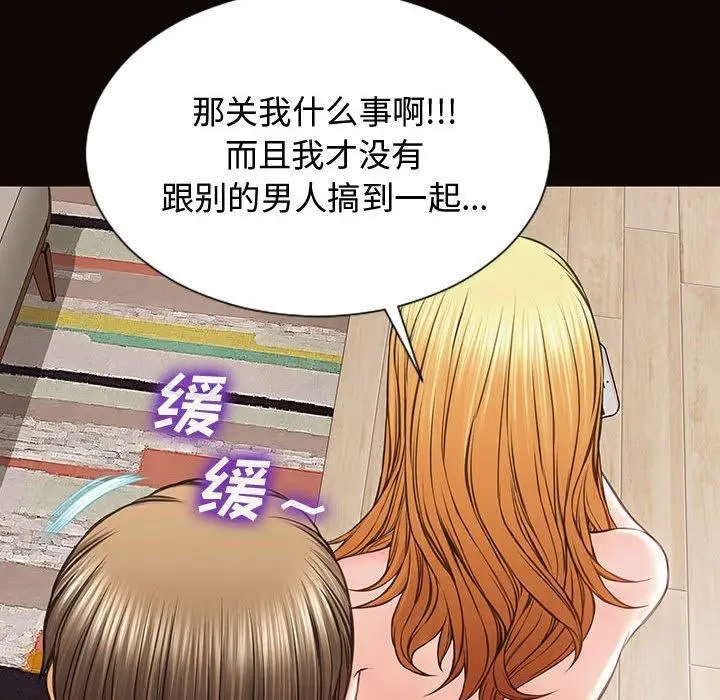 漫画《网红吴妍智》第15话第40张图
