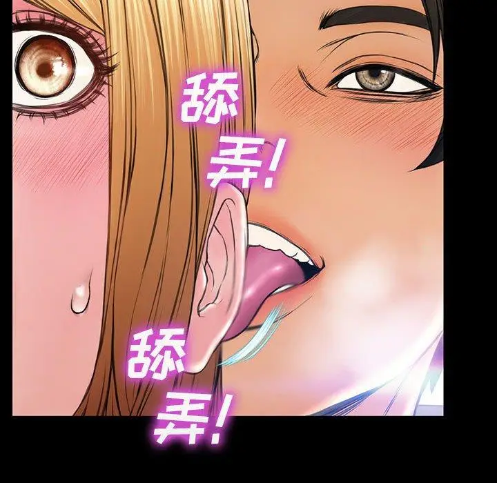 漫画《网红吴妍智》第15话第46张图