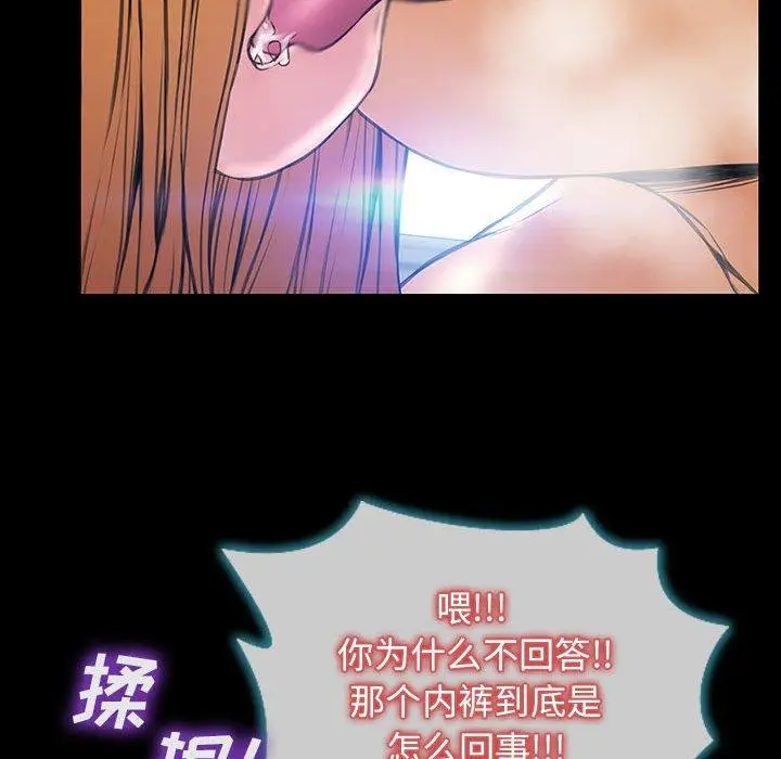 漫画《网红吴妍智》第15话第48张图
