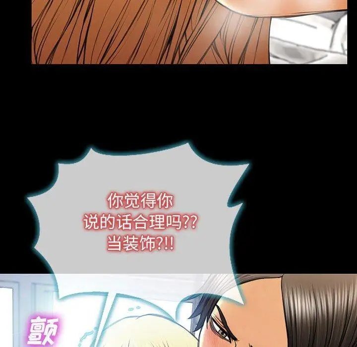 漫画《网红吴妍智》第15话第52张图