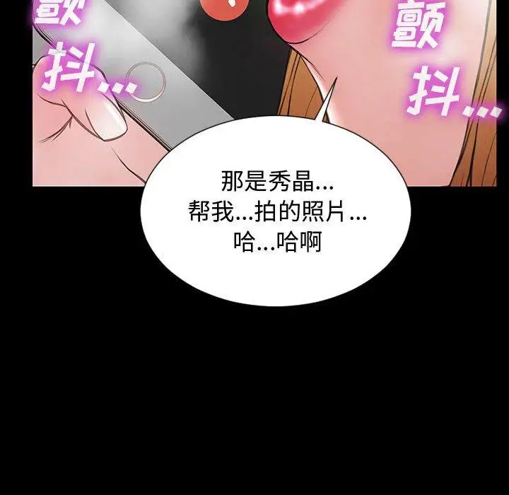 漫画《网红吴妍智》第15话第56张图