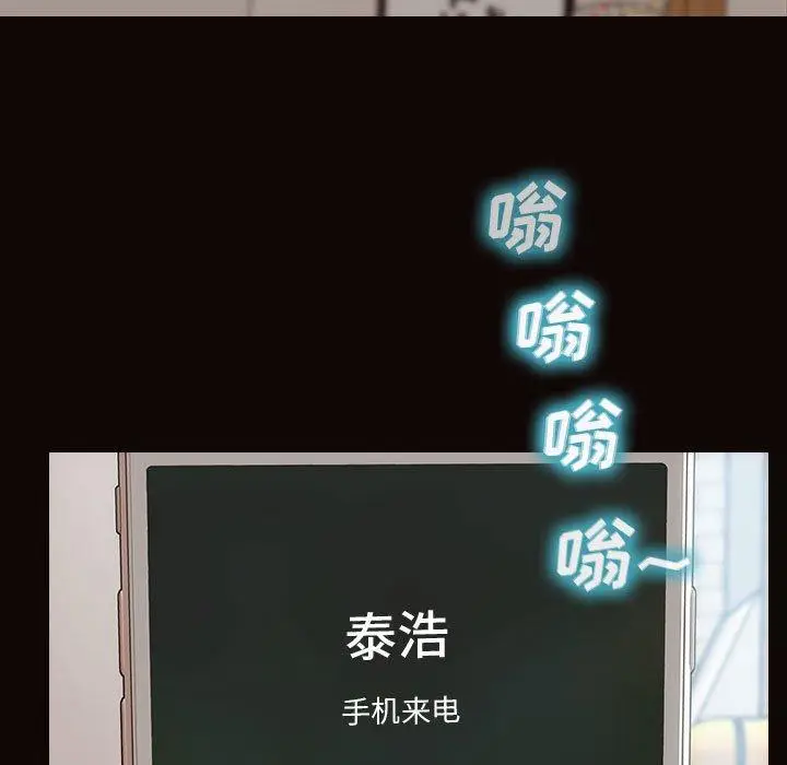 漫画《网红吴妍智》第15话第7张图