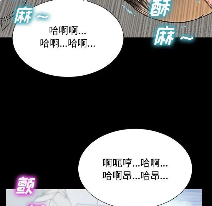 漫画《网红吴妍智》第15话第77张图