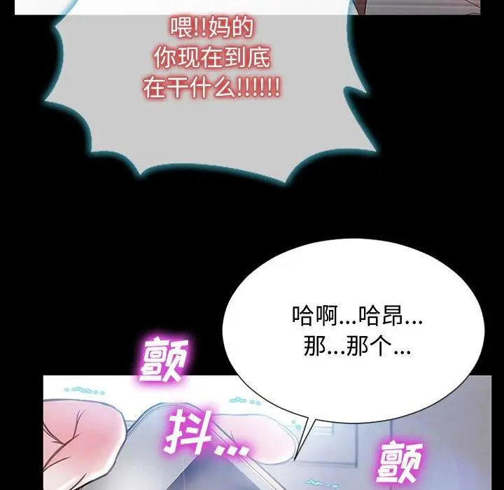 漫画《网红吴妍智》第15话第79张图