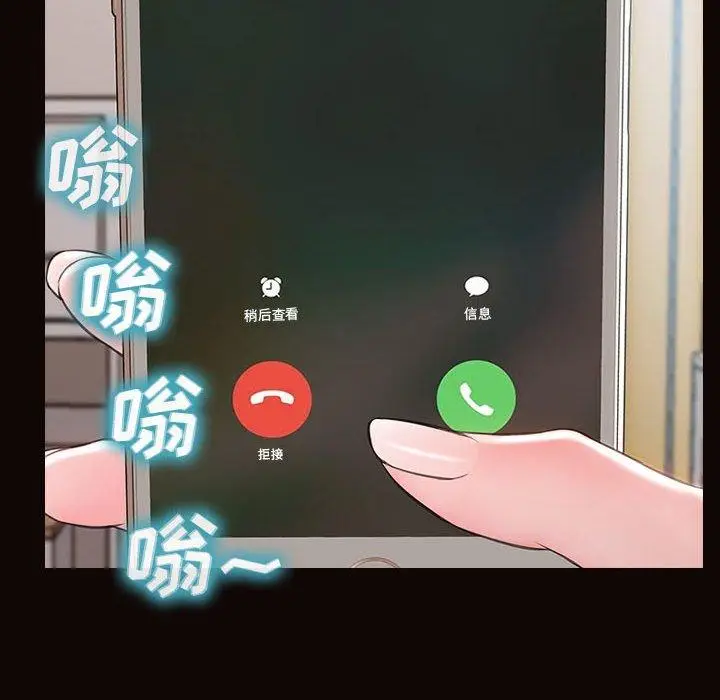 漫画《网红吴妍智》第15话第8张图