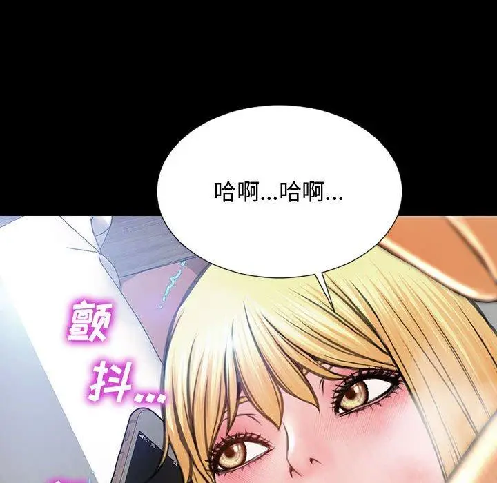 漫画《网红吴妍智》第15话第81张图
