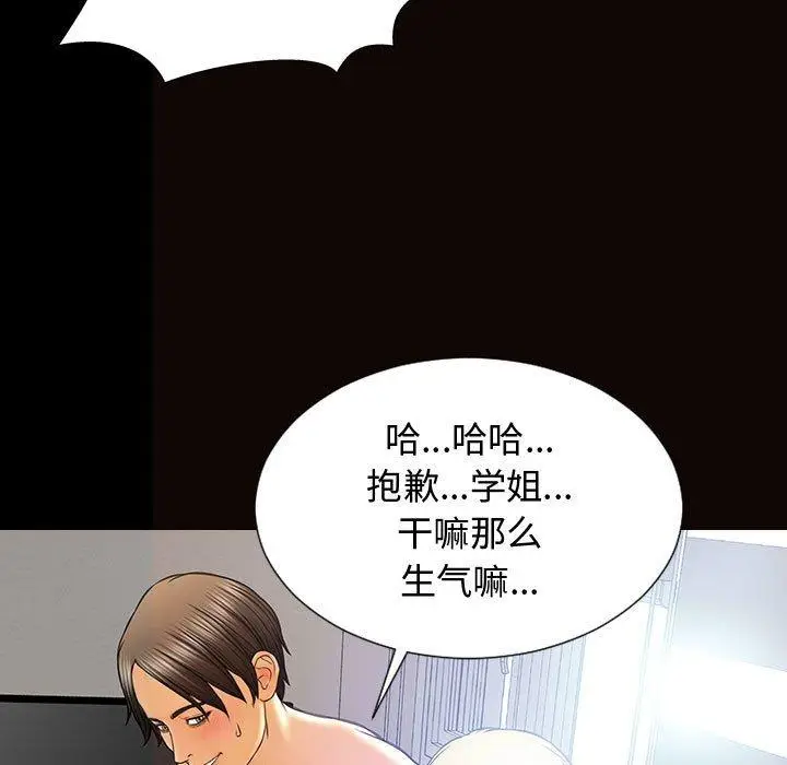 漫画《网红吴妍智》第15话第89张图