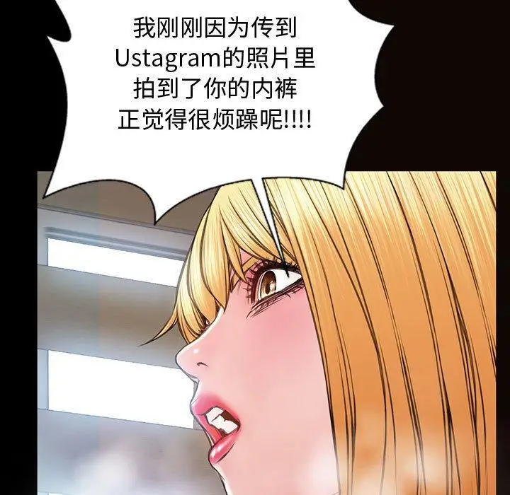 漫画《网红吴妍智》第15话第95张图
