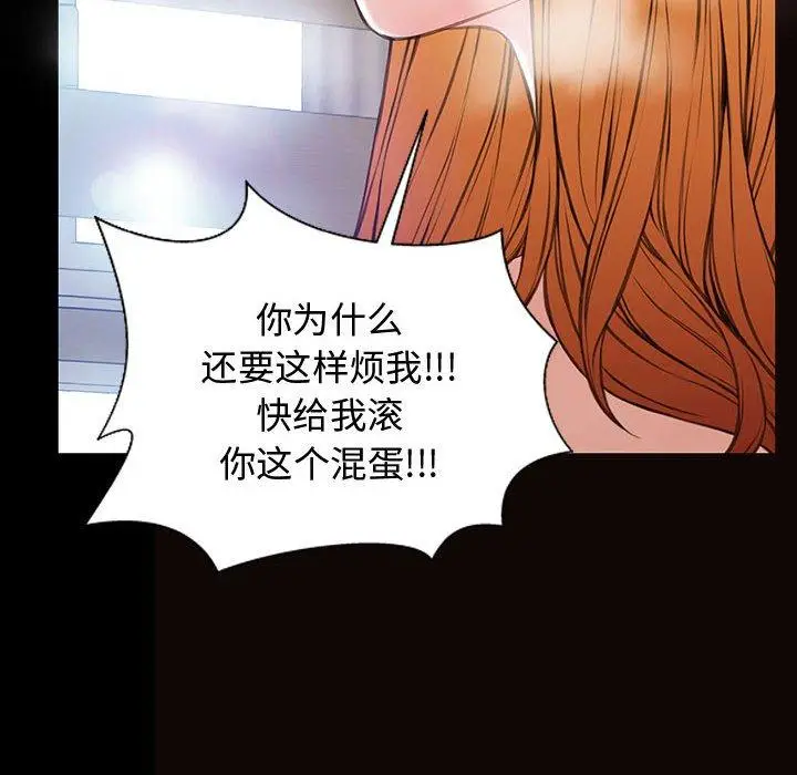 漫画《网红吴妍智》第15话第96张图