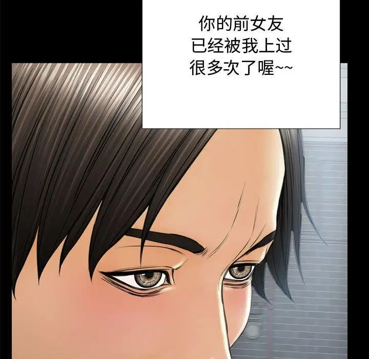 漫画《网红吴妍智》第16话第10张图