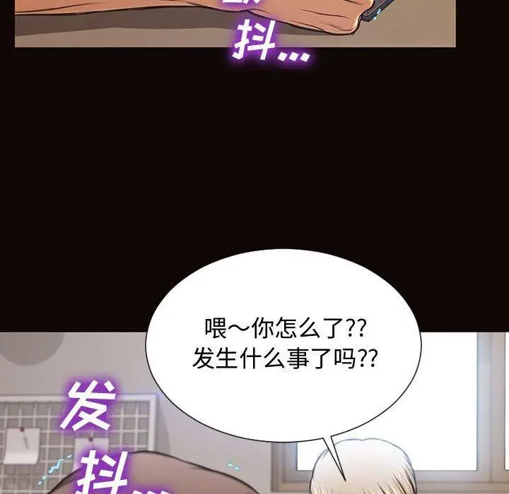 漫画《网红吴妍智》第16话第119张图