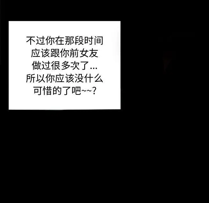 漫画《网红吴妍智》第16话第12张图