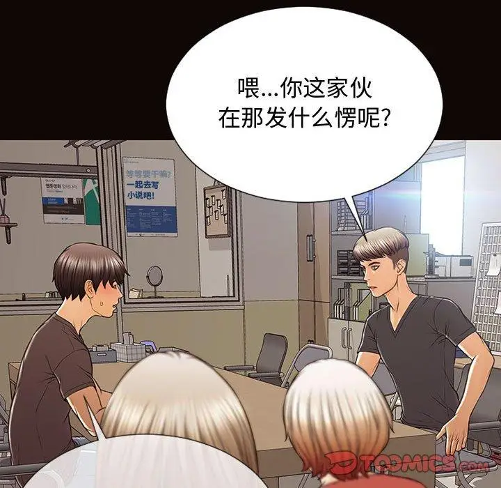 漫画《网红吴妍智》第16话第123张图