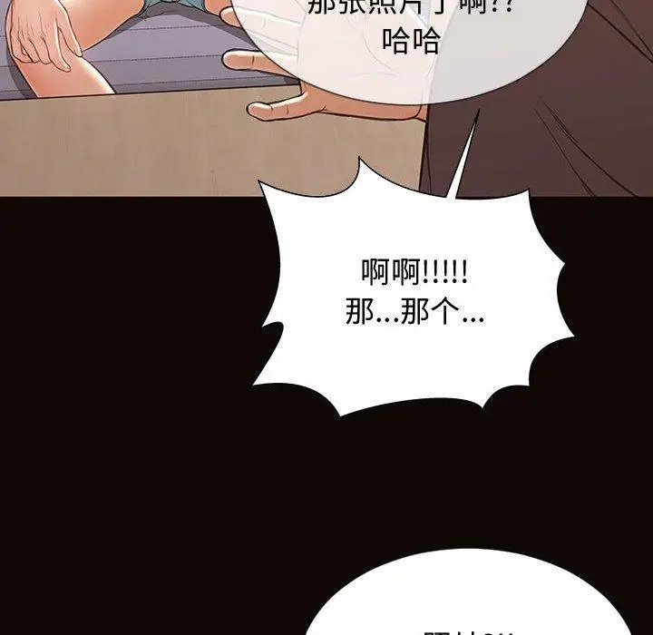 漫画《网红吴妍智》第16话第128张图