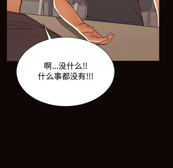 漫画《网红吴妍智》第16话第130张图