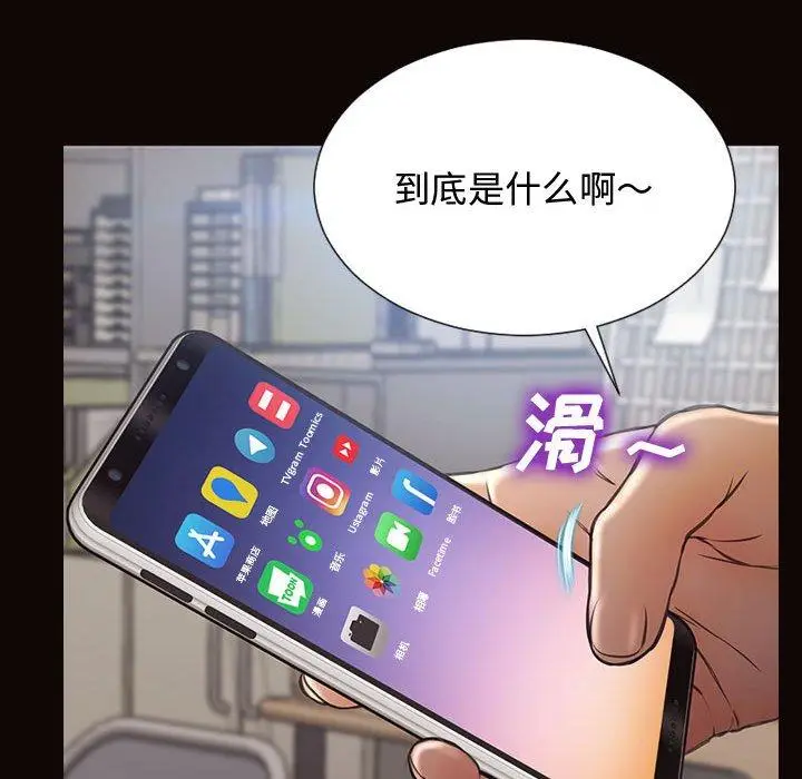 漫画《网红吴妍智》第16话第131张图
