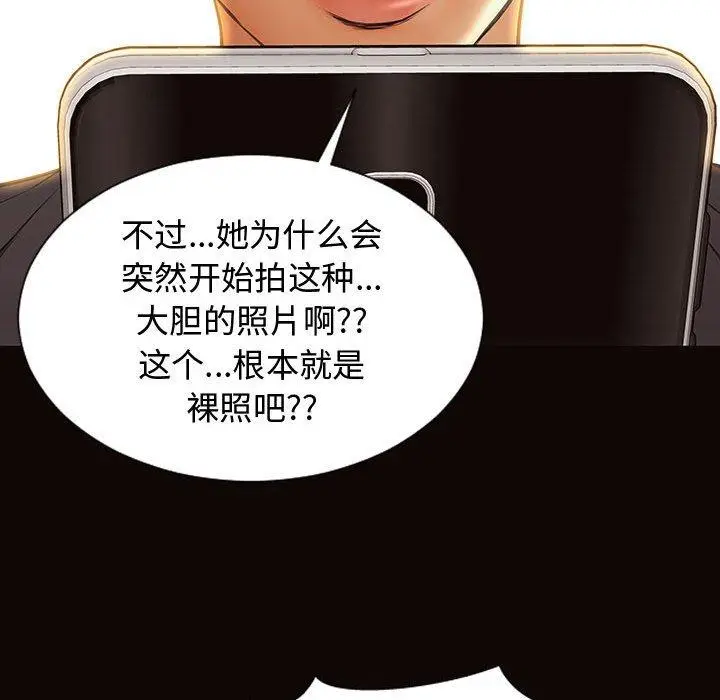 漫画《网红吴妍智》第16话第139张图