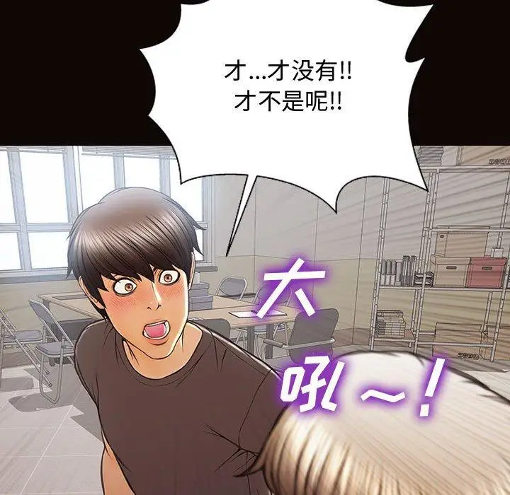 漫画《网红吴妍智》第16话第140张图