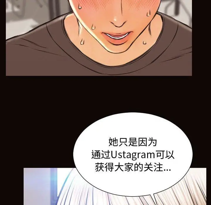 漫画《网红吴妍智》第16话第145张图