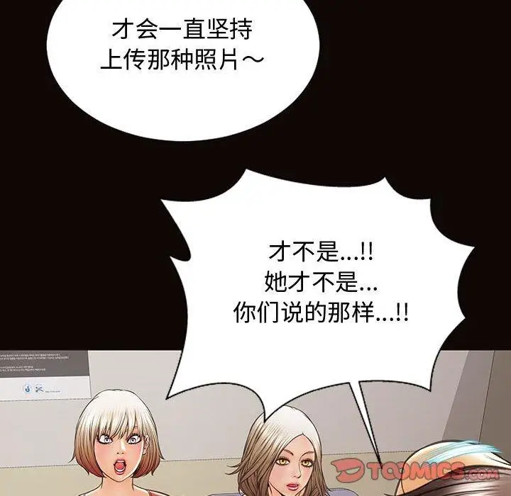 漫画《网红吴妍智》第16话第147张图