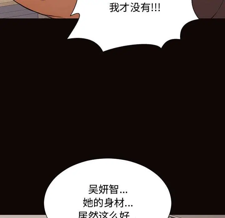 漫画《网红吴妍智》第16话第149张图