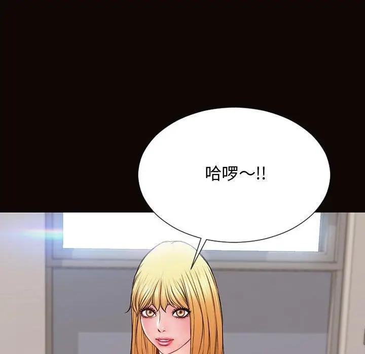 漫画《网红吴妍智》第16话第153张图
