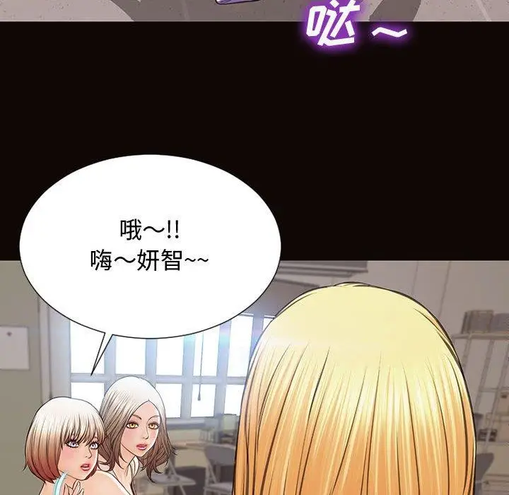 漫画《网红吴妍智》第16话第156张图