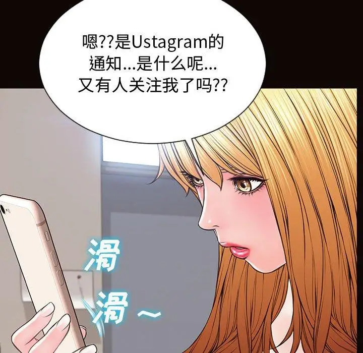 漫画《网红吴妍智》第16话第160张图