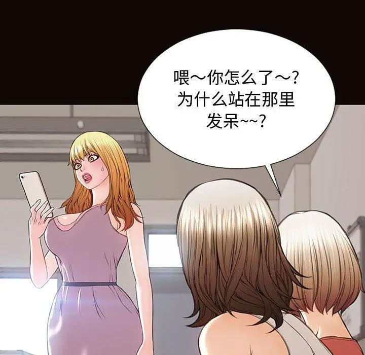 漫画《网红吴妍智》第16话第163张图