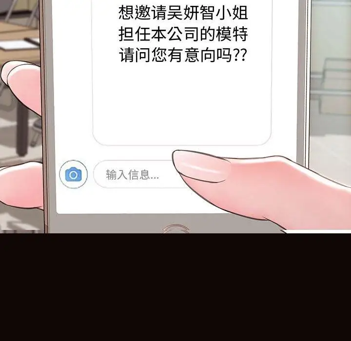 漫画《网红吴妍智》第16话第166张图