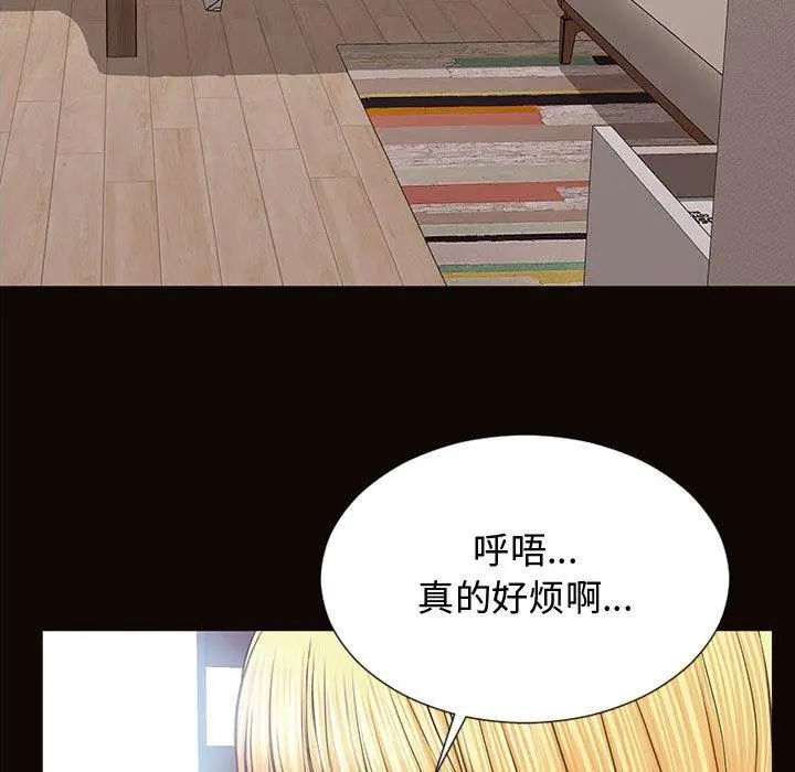 漫画《网红吴妍智》第16话第19张图