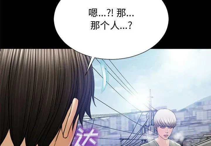 漫画《网红吴妍智》第16话第2张图