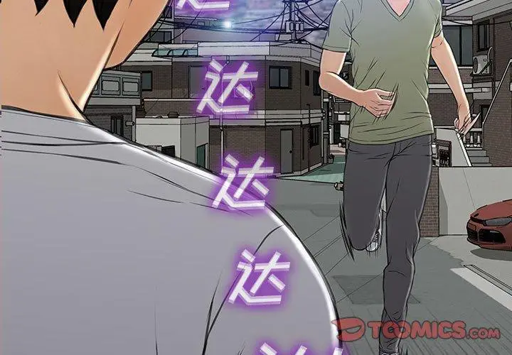 漫画《网红吴妍智》第16话第3张图