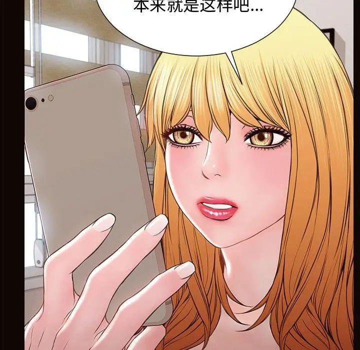漫画《网红吴妍智》第16话第32张图