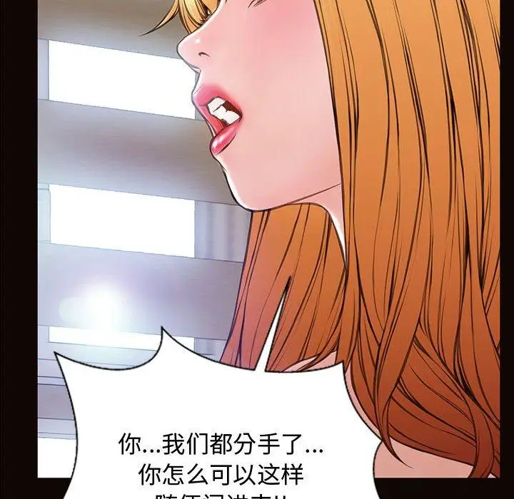 漫画《网红吴妍智》第16话第40张图